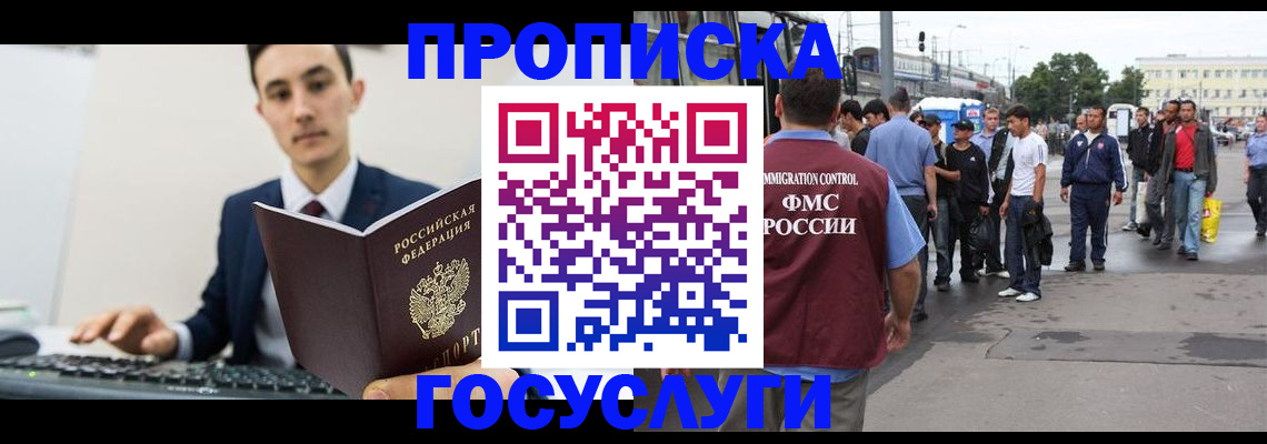 временная регистрация законно в Ермолино